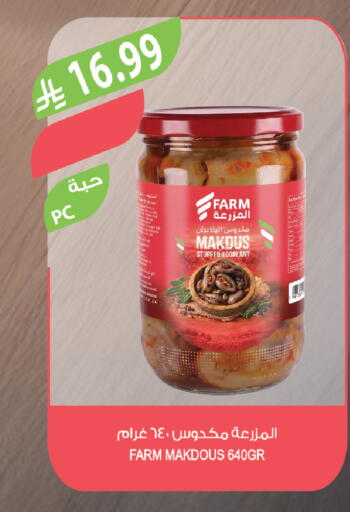 available at Farm  in KSA, Saudi Arabia, Saudi - Al-Kharj