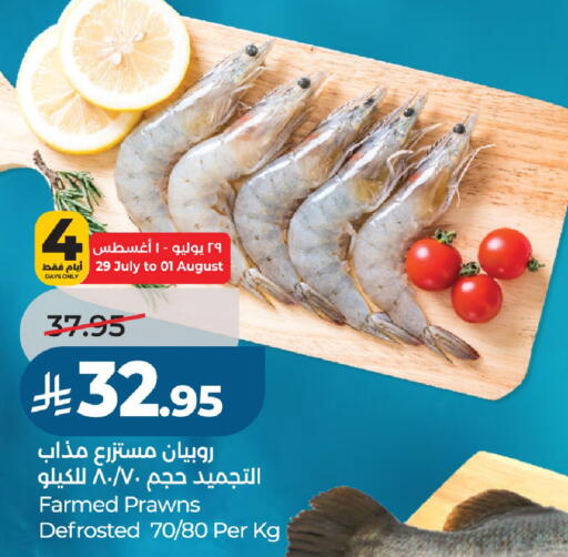 available at LULU Hypermarket in KSA, Saudi Arabia, Saudi - Al-Kharj