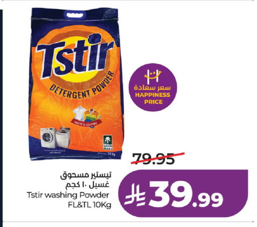 available at LULU Hypermarket in KSA, Saudi Arabia, Saudi - Al-Kharj