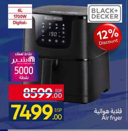 available at كارفور in Egypt - القاهرة