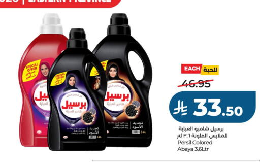 available at لولو هايبرماركت in مملكة العربية السعودية, السعودية, سعودية - الخبر‎