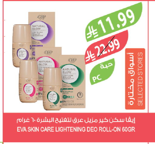 available at Farm  in KSA, Saudi Arabia, Saudi - Al-Kharj