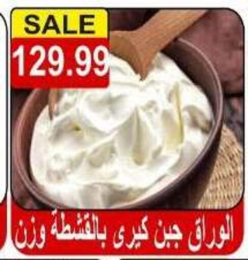 available at Hyper El Hawary in Egypt - Cairo