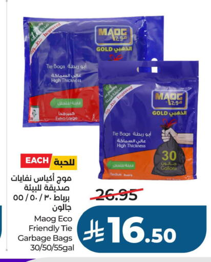 available at LULU Hypermarket in KSA, Saudi Arabia, Saudi - Al Khobar