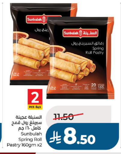 available at LULU Hypermarket in KSA, Saudi Arabia, Saudi - Al-Kharj