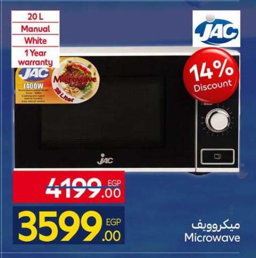 available at كارفور in Egypt - القاهرة