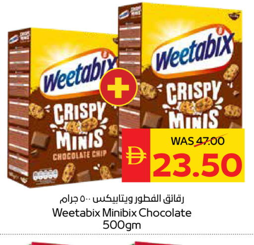 available at SPAR Hyper Market  in UAE - Dubai