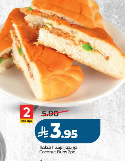 available at لولو هايبرماركت in مملكة العربية السعودية, السعودية, سعودية - الخرج