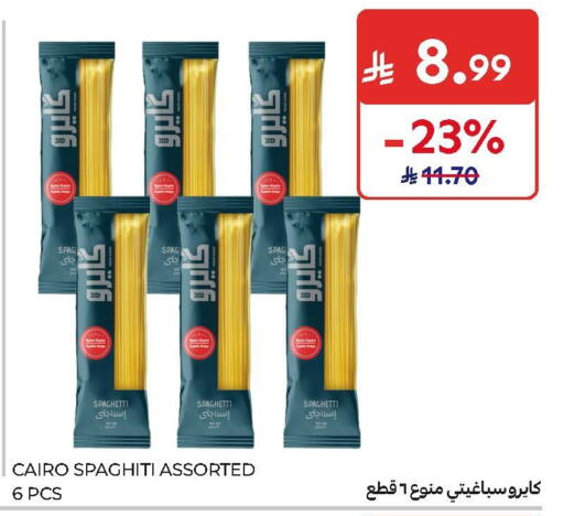 available at Carrefour in KSA, Saudi Arabia, Saudi - Jeddah