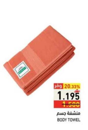 available at رامز in عُمان - صلالة