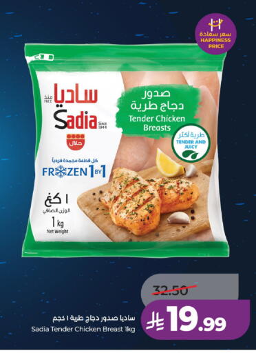 available at لولو هايبرماركت in مملكة العربية السعودية, السعودية, سعودية - الخرج