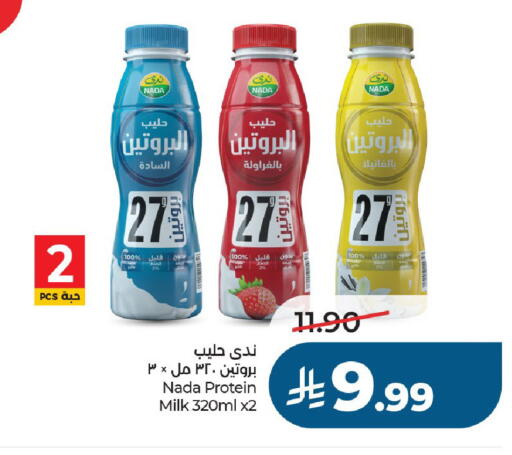 available at لولو هايبرماركت in مملكة العربية السعودية, السعودية, سعودية - الخرج