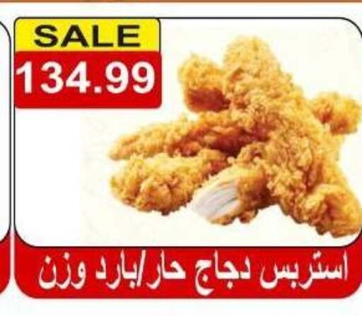available at Hyper El Hawary in Egypt - Cairo