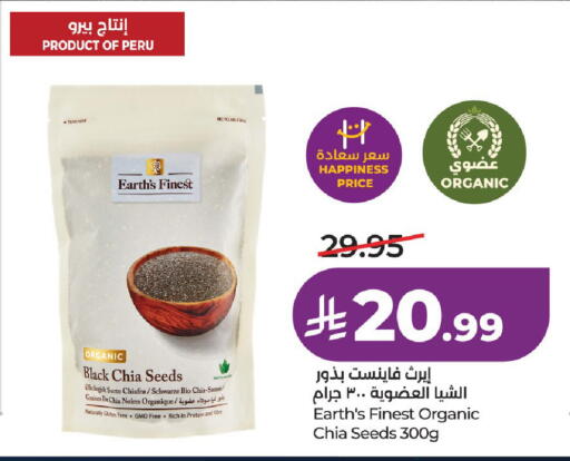 available at LULU Hypermarket in KSA, Saudi Arabia, Saudi - Al-Kharj