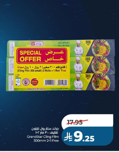 available at LULU Hypermarket in KSA, Saudi Arabia, Saudi - Al-Kharj