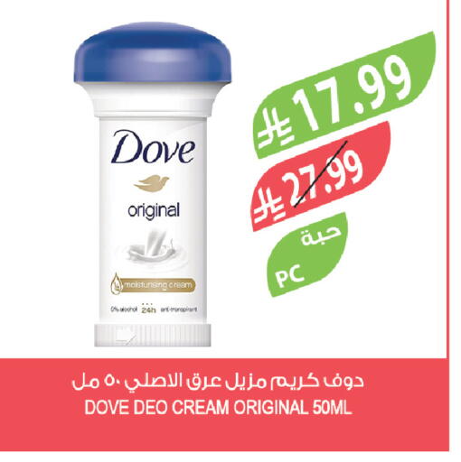 available at المزرعة in مملكة العربية السعودية, السعودية, سعودية - الخرج