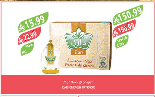 available at المزرعة in مملكة العربية السعودية, السعودية, سعودية - الخرج