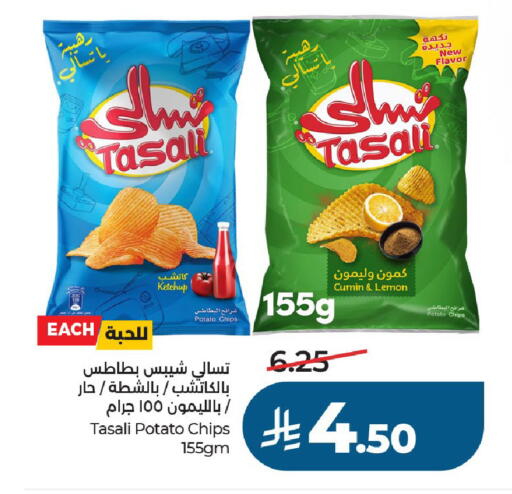 Lemon Potato Cumin available at LULU Hypermarket in KSA, Saudi Arabia, Saudi - Al-Kharj