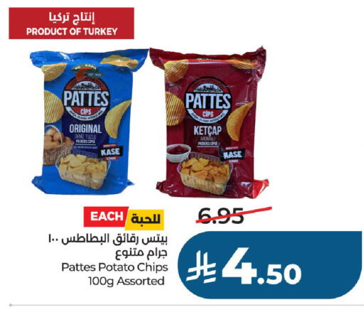 available at لولو هايبرماركت in مملكة العربية السعودية, السعودية, سعودية - الخرج