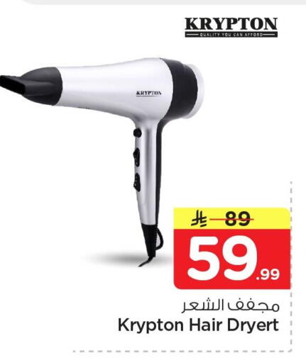 available at Nesto in KSA, Saudi Arabia, Saudi - Al Khobar