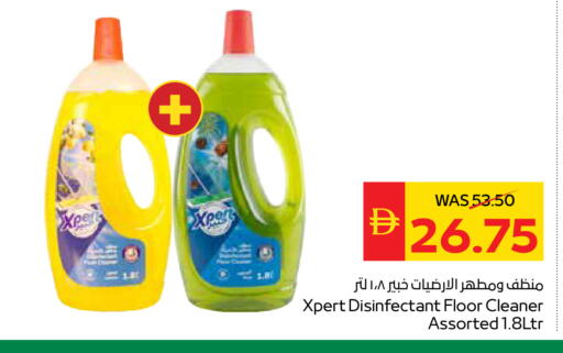 available at سبار هايبرماركت in الإمارات العربية المتحدة , الامارات - دبي