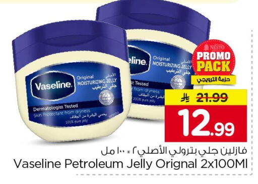 available at Nesto in KSA, Saudi Arabia, Saudi - Al Khobar
