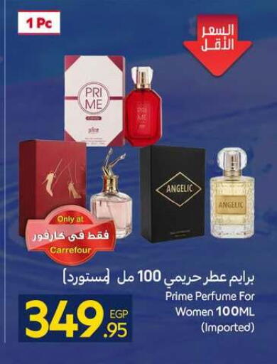 available at كارفور in Egypt - القاهرة
