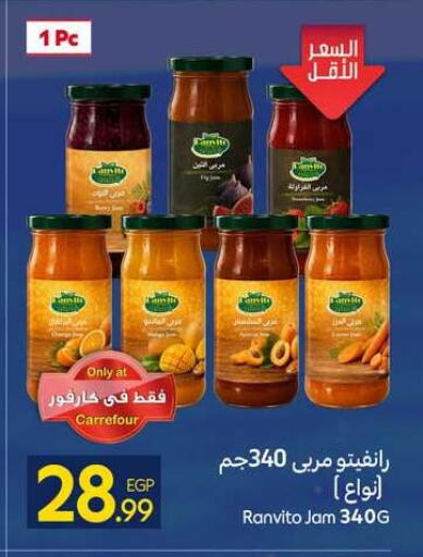 available at كارفور in Egypt - القاهرة