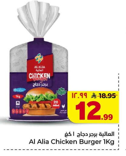 available at هايبر الوفاء in مملكة العربية السعودية, السعودية, سعودية - الخرج