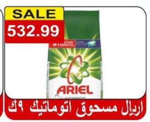 available at Hyper El Hawary in Egypt - Cairo