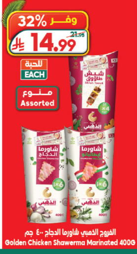 available at Dukan in KSA, Saudi Arabia, Saudi - Jeddah