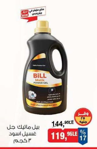 available at BIM Market  in Egypt - Cairo