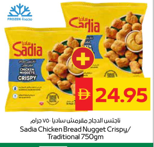 available at سبار هايبرماركت in الإمارات العربية المتحدة , الامارات - رَأْس ٱلْخَيْمَة