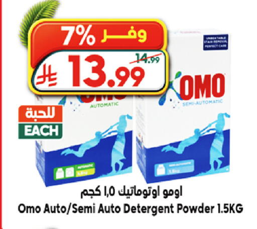 available at الدكان in مملكة العربية السعودية, السعودية, سعودية - جدة