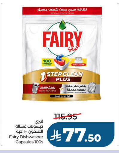 available at LULU Hypermarket in KSA, Saudi Arabia, Saudi - Al-Kharj