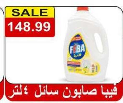 available at Hyper El Hawary in Egypt - Cairo