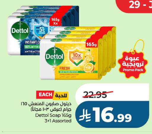 available at لولو هايبرماركت in مملكة العربية السعودية, السعودية, سعودية - الخرج