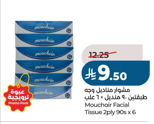 available at LULU Hypermarket in KSA, Saudi Arabia, Saudi - Al Khobar