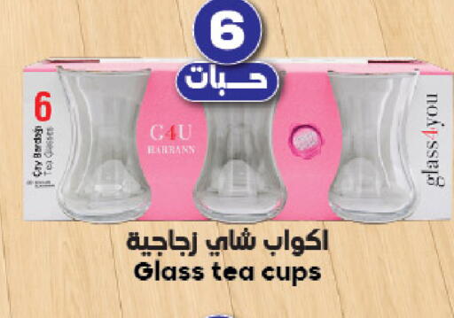 available at Dukan in KSA, Saudi Arabia, Saudi - Jeddah