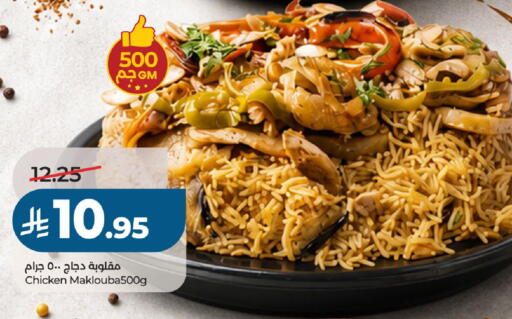 available at LULU Hypermarket in KSA, Saudi Arabia, Saudi - Al-Kharj