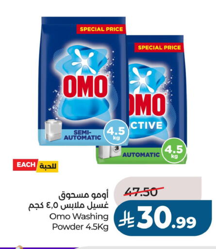 available at LULU Hypermarket in KSA, Saudi Arabia, Saudi - Al Khobar