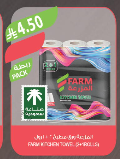 available at Farm  in KSA, Saudi Arabia, Saudi - Al-Kharj