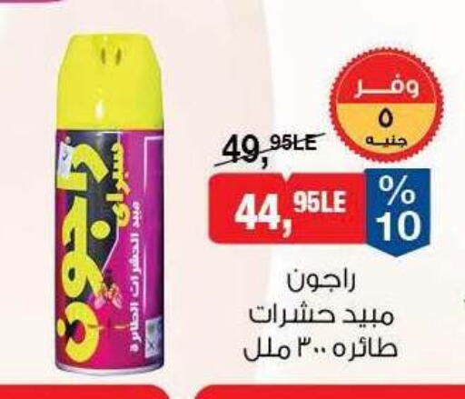 available at BIM Market  in Egypt - Cairo