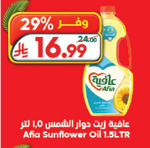 available at الدكان in مملكة العربية السعودية, السعودية, سعودية - جدة