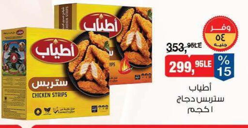 available at BIM Market  in Egypt - Cairo