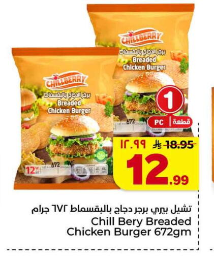 available at هايبر الوفاء in مملكة العربية السعودية, السعودية, سعودية - الخرج