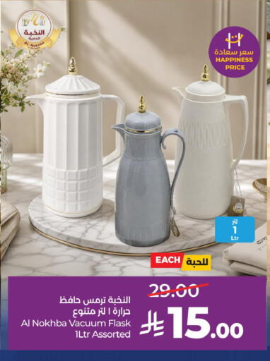 available at LULU Hypermarket in KSA, Saudi Arabia, Saudi - Al-Kharj