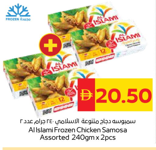 available at سبار هايبرماركت in الإمارات العربية المتحدة , الامارات - دبي