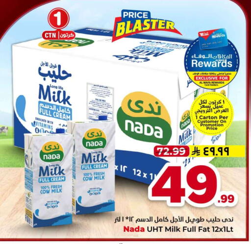 available at هايبر الوفاء in مملكة العربية السعودية, السعودية, سعودية - الخرج