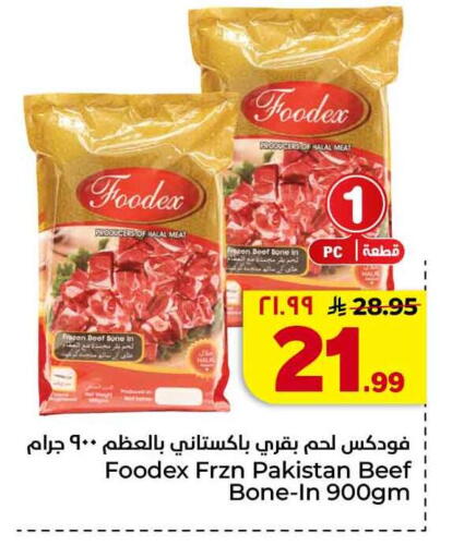 available at هايبر الوفاء in مملكة العربية السعودية, السعودية, سعودية - الخرج